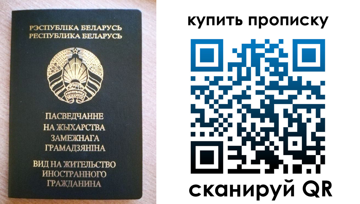 прописка паспорт в Инте