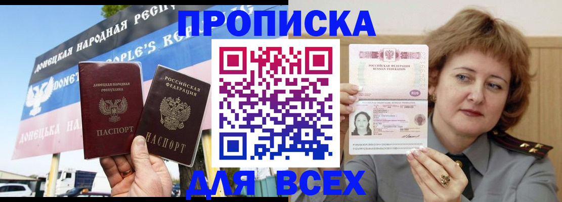 временная регистрация 2025 в Инте