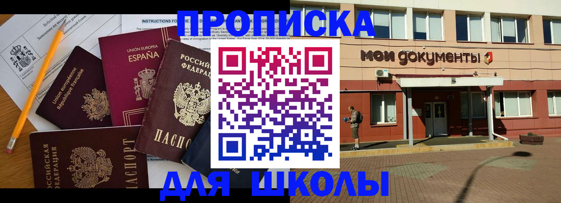 временная регистрация собственник в Инте