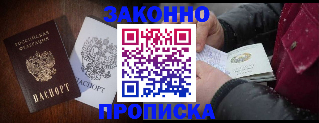 миграционный учет в Инте
