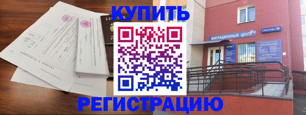 временная регистрация законно в Инте