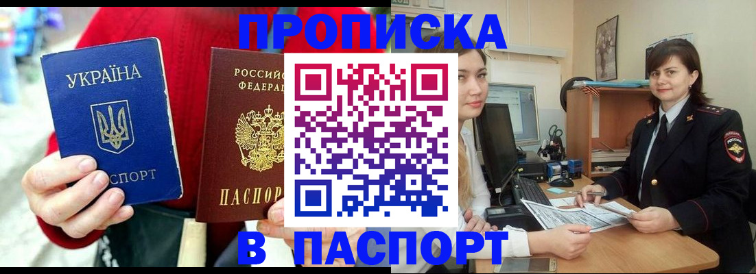 найти адрес прописки в Инте